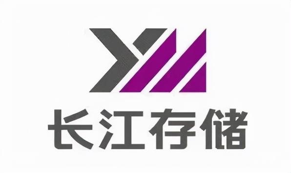 长江存储