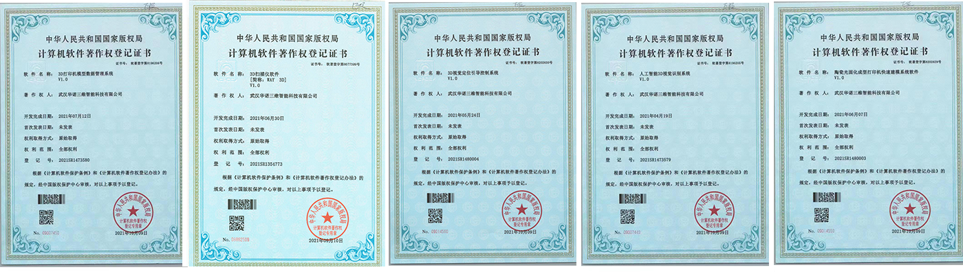 软著.png